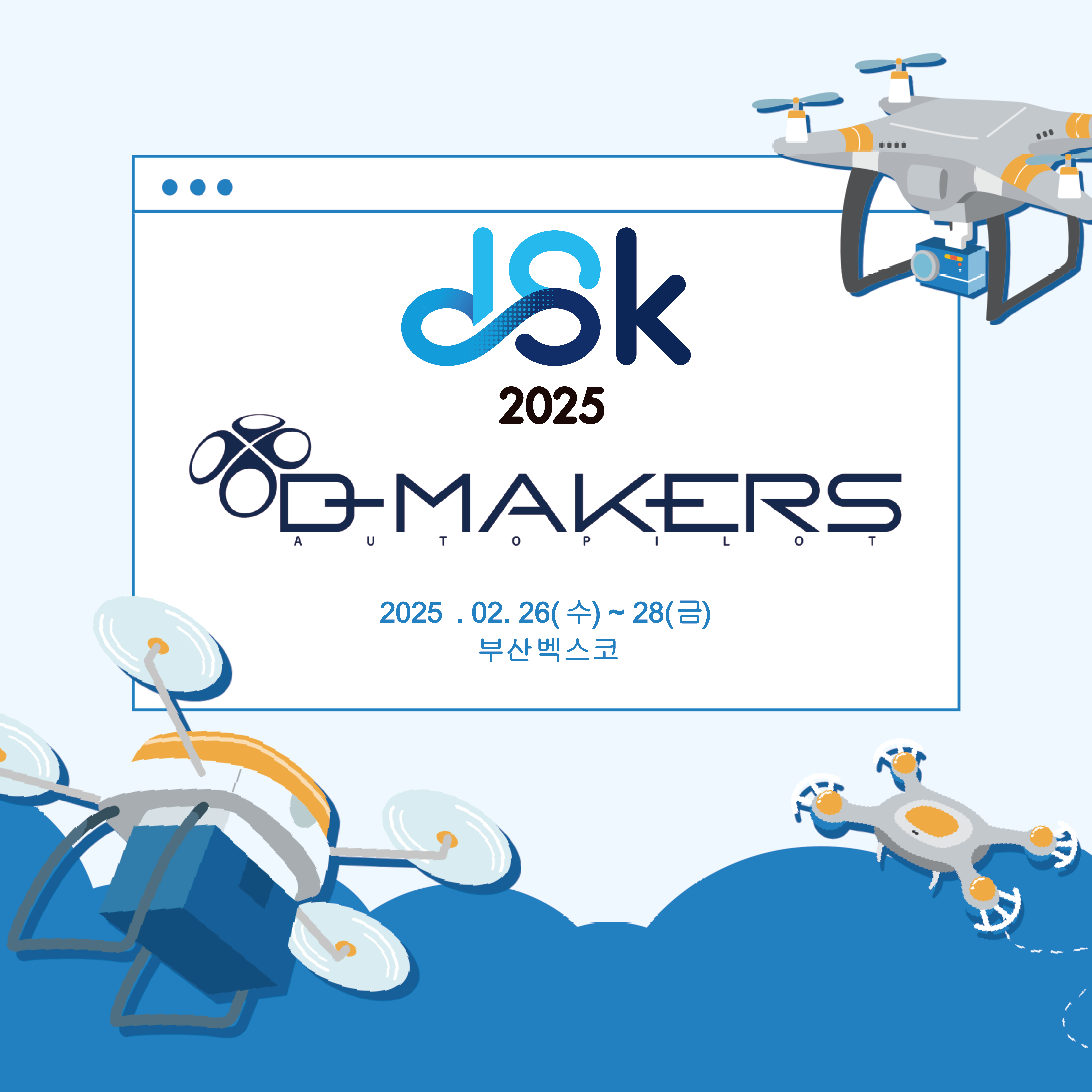 드론쇼코리아.png